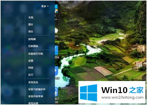 win10怎么简化菜单的修复步骤