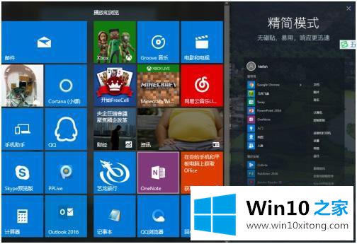 win10怎么简化菜单的修复步骤