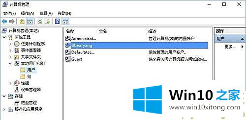 Win10专业版系统开机密码的完全解决步骤