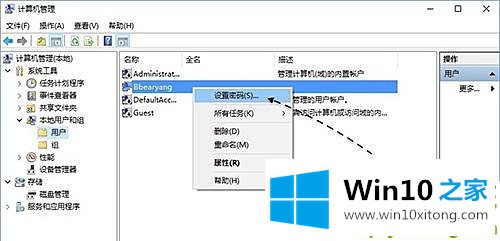 Win10专业版系统开机密码的完全解决步骤