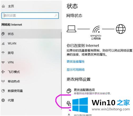 win10怎么建立局域网的具体解决办法