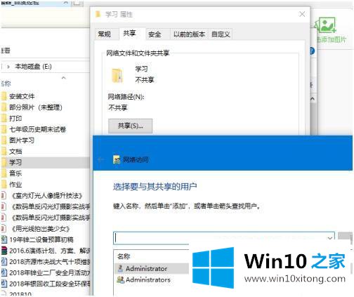 win10怎么建立局域网的具体解决办法