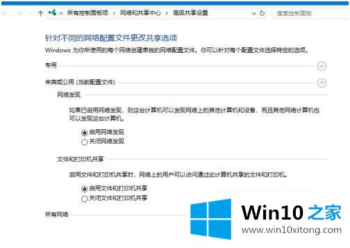 win10怎么建立局域网的具体解决办法