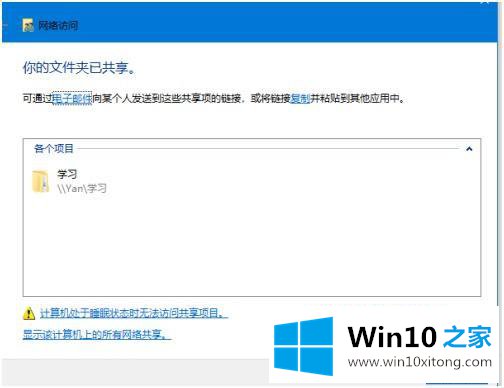 win10怎么建立局域网的具体解决办法