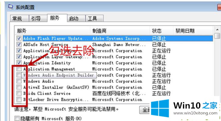 Win10电脑总是弹广告弹窗的具体操作举措