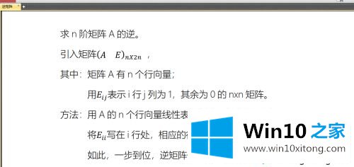 win10系统如何加密pdf文档的途径