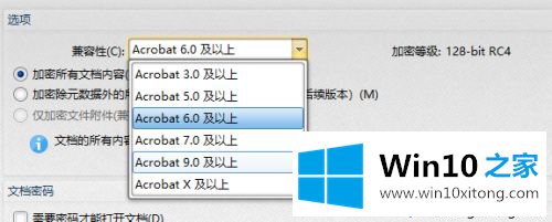 win10系统如何加密pdf文档的途径