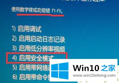 Win10开机密码转圈很久的具体办法