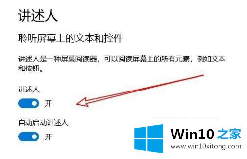 win10的操作教程