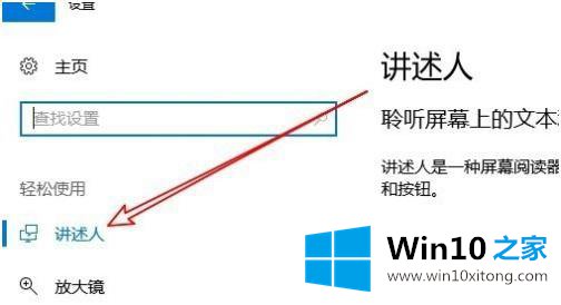 win10的操作教程