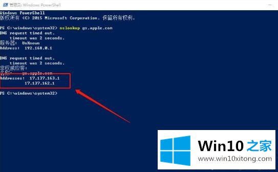 Win10电脑苹果手机恢复固件时出现3194错误的具体处理门径