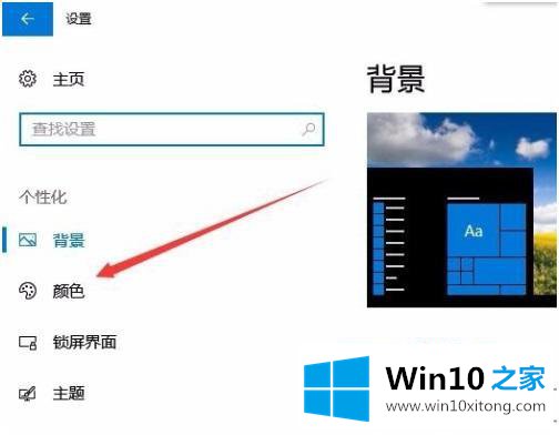 win10的具体处理技巧