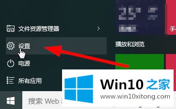 win10如何关闭账户同步的修复手段