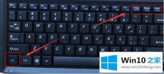 编辑教你win10键盘部分按键错乱的具体处理手法