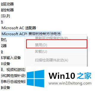 win10家庭版电池图标消失的解决方法