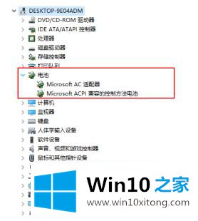 win10家庭版电池图标消失的解决方法