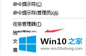 win10机箱前置耳机孔没反应的修复教程