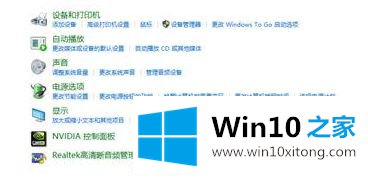 win10机箱前置耳机孔没反应的修复教程