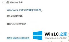 今天告诉您Win10专业版安装iis不成功的详细解决步骤