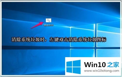 win10如何清除系统垃圾的具体处理技巧