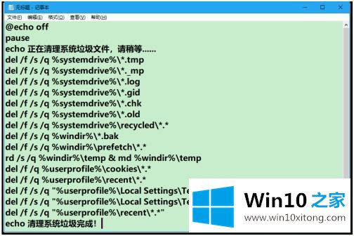 win10如何清除系统垃圾的具体处理技巧