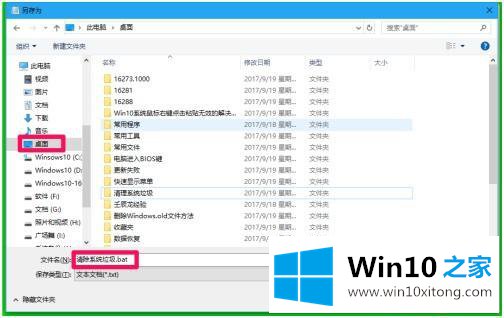 win10如何清除系统垃圾的具体处理技巧