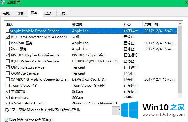 Win10系统登录时一直转圈很久才能进桌面如何处理的方法介绍