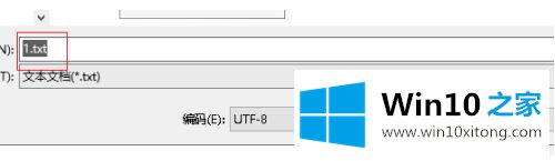 win10记事本怎么修改格式的完全解决手法