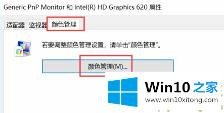 Win10电脑显示器颜色不对怎么调整的修复手法