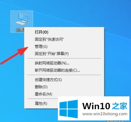 win10计算机休眠后鼠标不能唤醒了的操作步骤