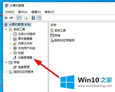 win10计算机休眠后鼠标不能唤醒了的操作步骤