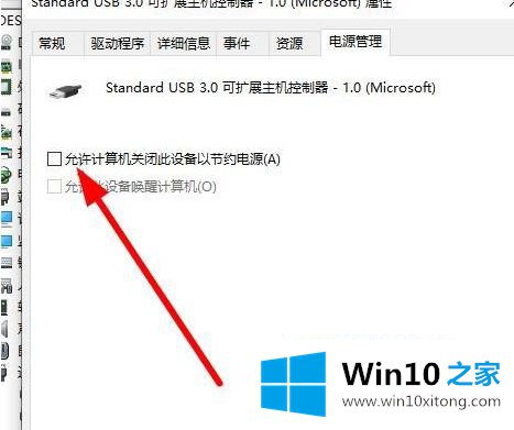 win10计算机休眠后鼠标不能唤醒了的操作步骤