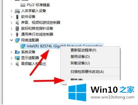 win10计算机休眠后鼠标不能唤醒了的操作步骤