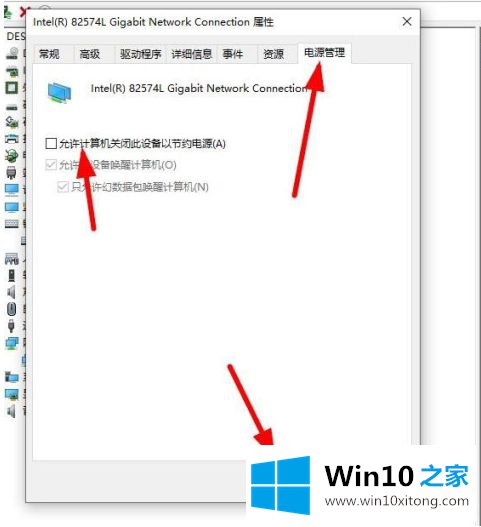 win10计算机休眠后鼠标不能唤醒了的操作步骤