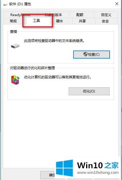 win10机械硬盘复制文件速度一开始快后来变慢怎么修复的具体操作伎俩