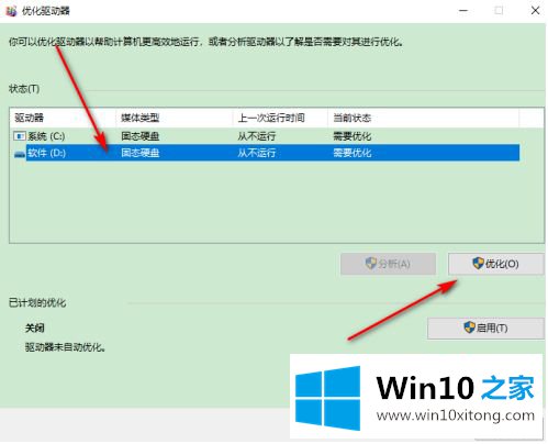 win10机械硬盘复制文件速度一开始快后来变慢怎么修复的具体操作伎俩