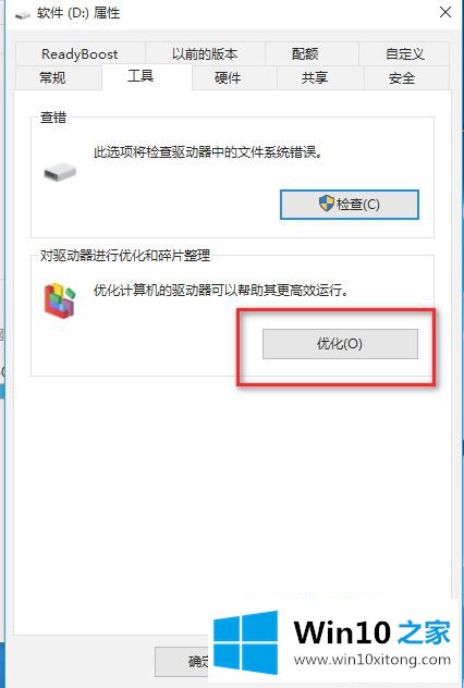 win10机械硬盘复制文件速度一开始快后来变慢怎么修复的具体操作伎俩