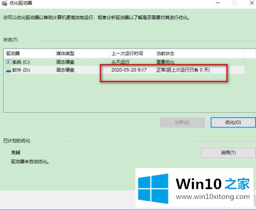 win10机械硬盘复制文件速度一开始快后来变慢怎么修复的具体操作伎俩