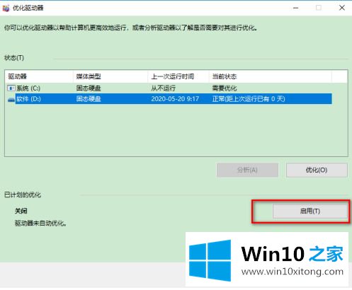 win10机械硬盘复制文件速度一开始快后来变慢怎么修复的具体操作伎俩