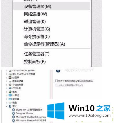 Win10蓝牙鼠标抖动的法子