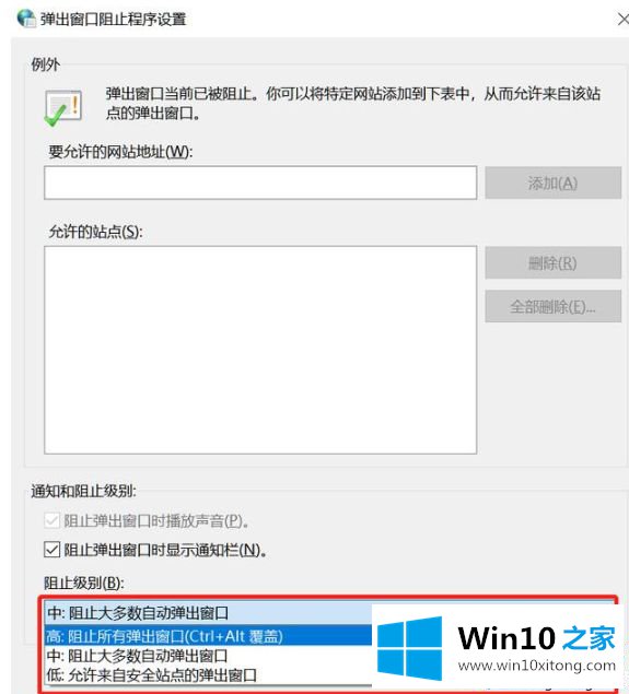 win10老是弹出可选功能如何关闭的完全操作手法