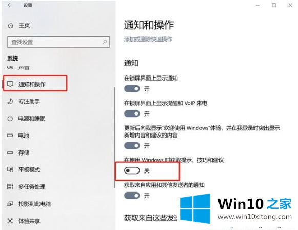 win10老是弹出可选功能如何关闭的完全操作手法