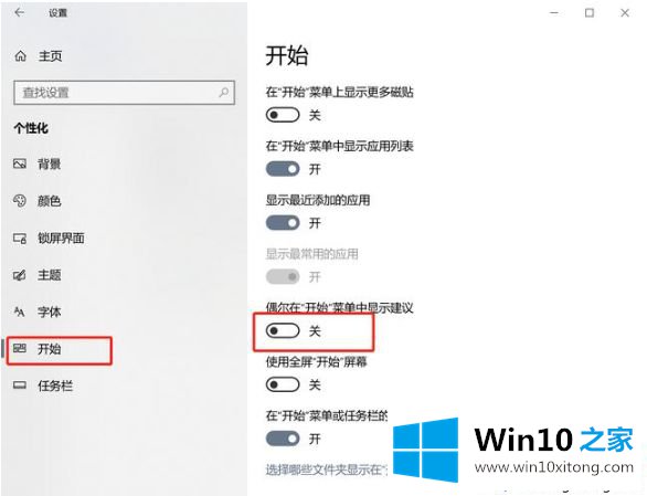 win10老是弹出可选功能如何关闭的完全操作手法