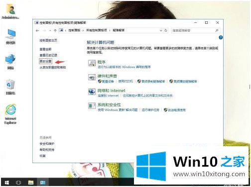 win10的详尽处理措施