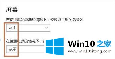 win10盒盖不熄屏设置方法的具体解决手段