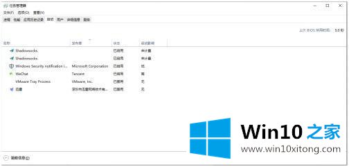 win10怎么清理启动项的详尽处理步骤