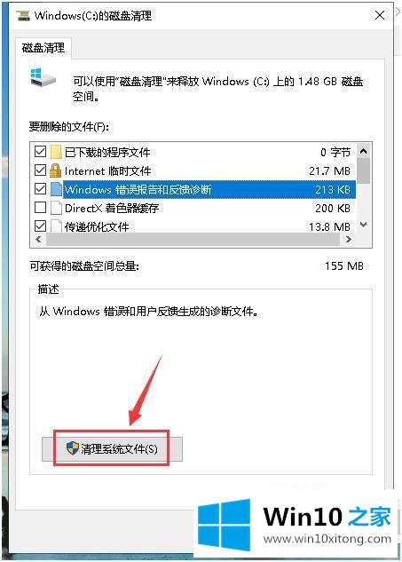 win10怎么清楚已卸载应用的具体操作对策