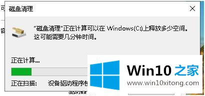 win10怎么清楚已卸载应用的具体操作对策