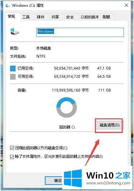 win10怎么清楚已卸载应用的具体操作对策