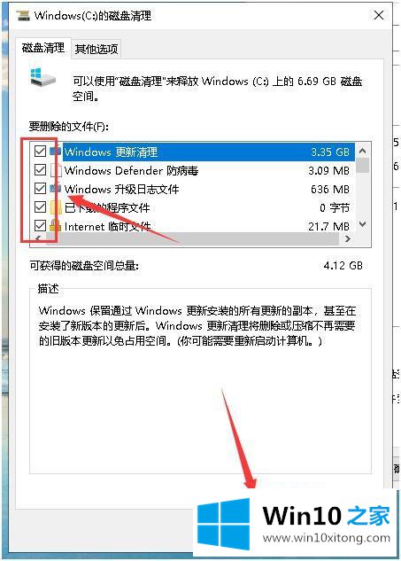 win10怎么清楚已卸载应用的具体操作对策